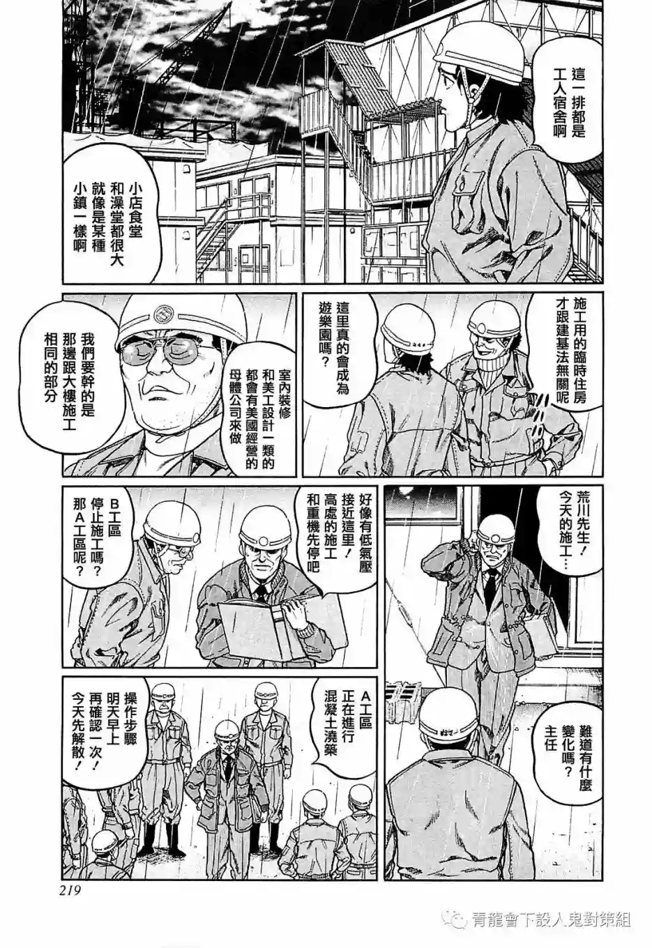 高倍率暗黑麻将列传第263话