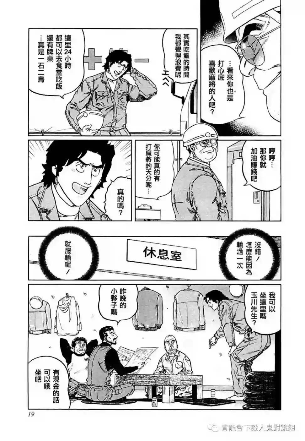 高倍率暗黑麻将列传第264话