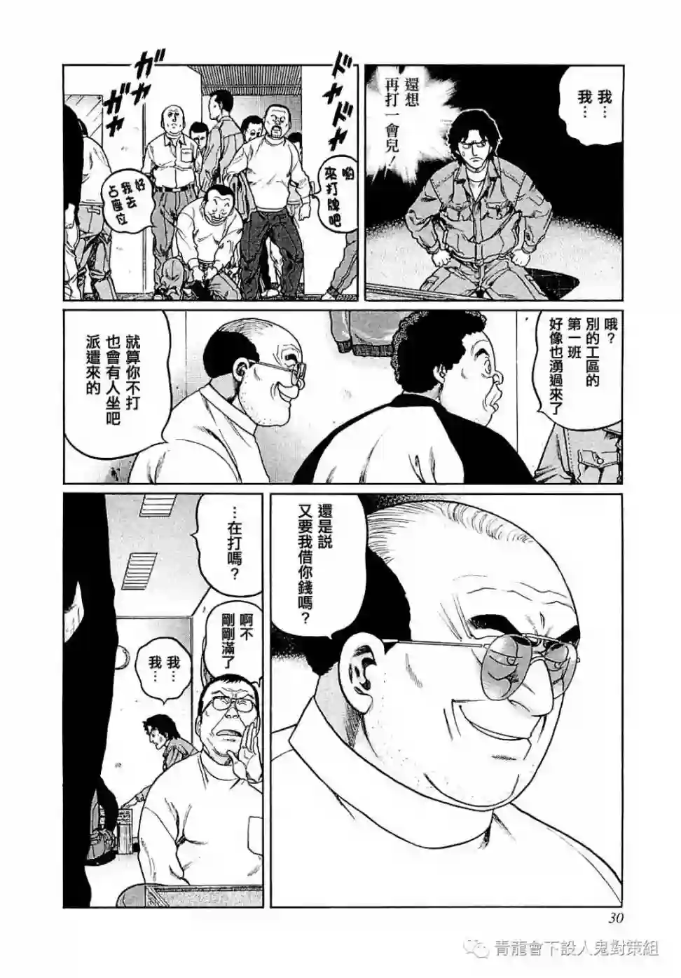 高倍率暗黑麻将列传第264话