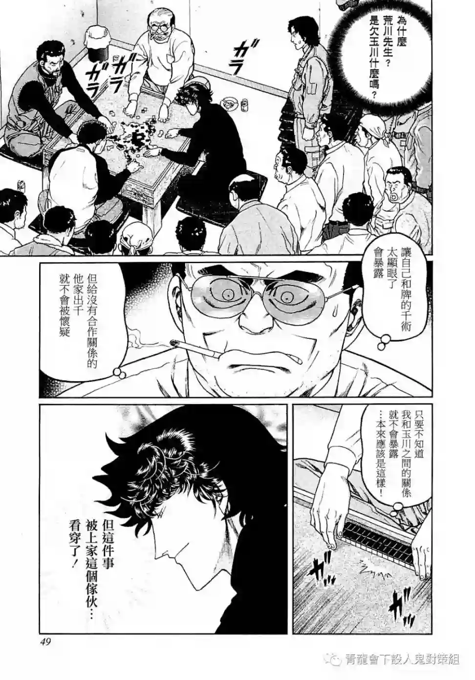 高倍率暗黑麻将列传第265话