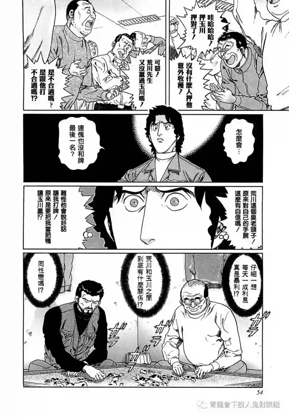 高倍率暗黑麻将列传第265话