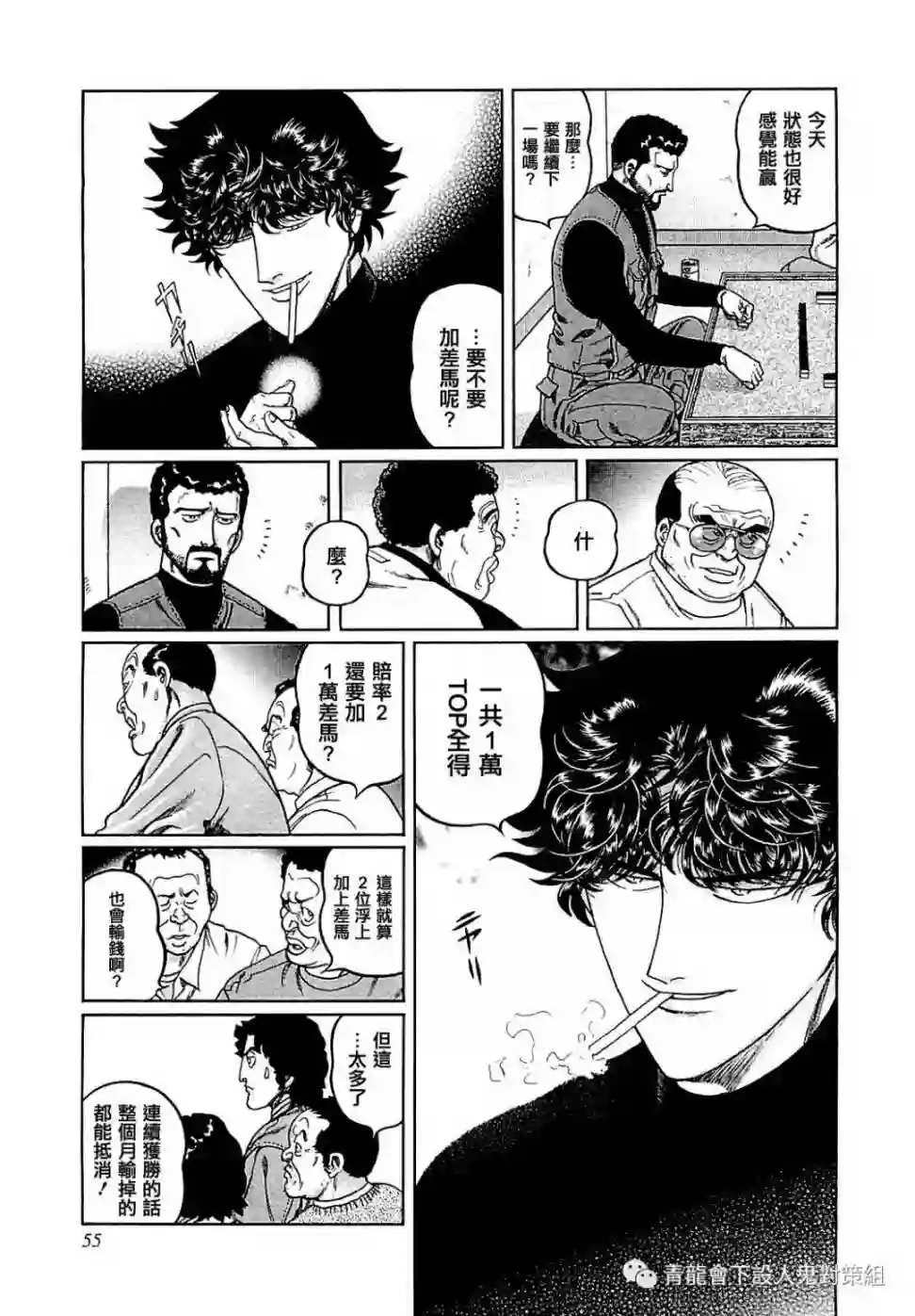 高倍率暗黑麻将列传第265话