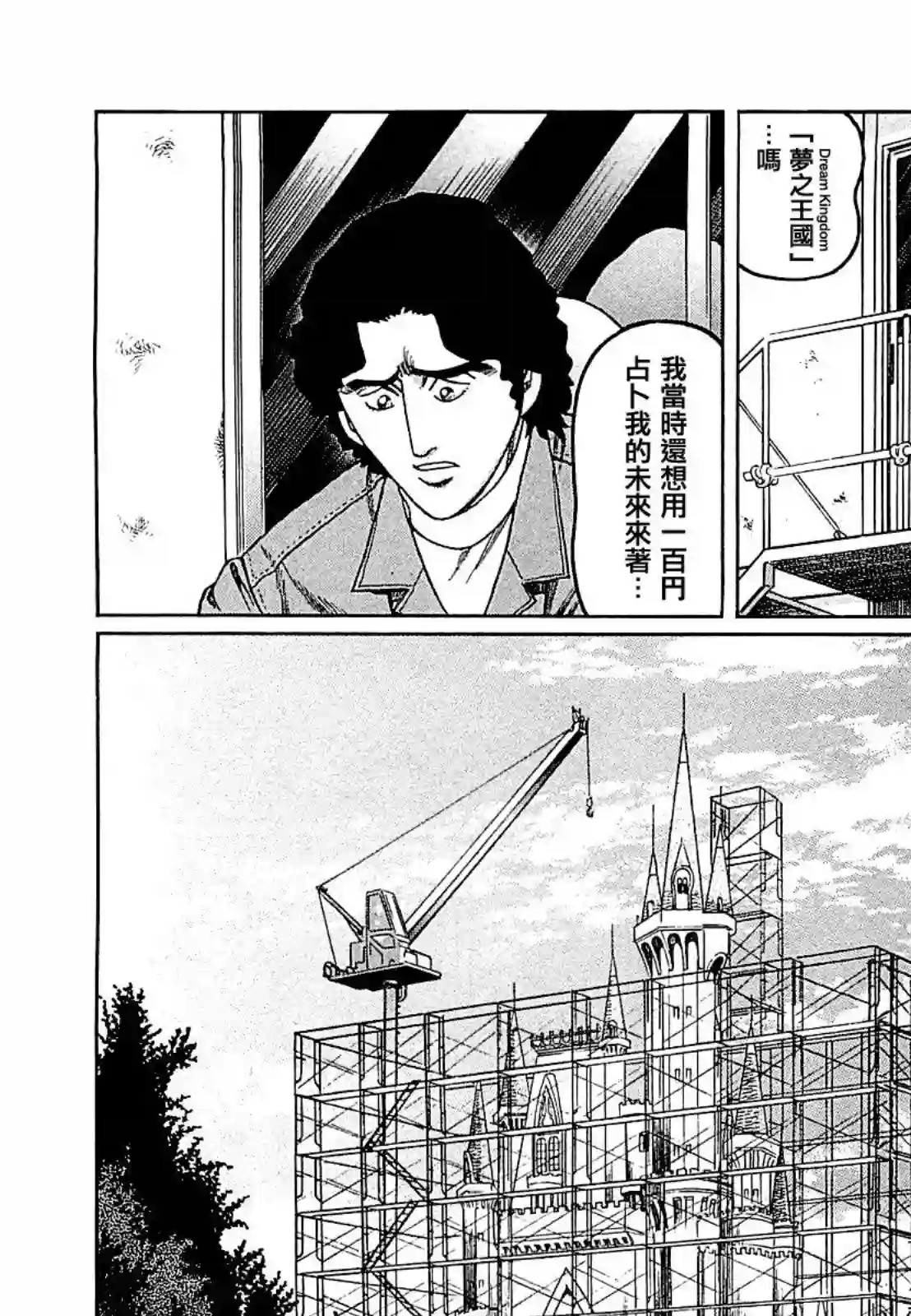 高倍率暗黑麻将列传第266话