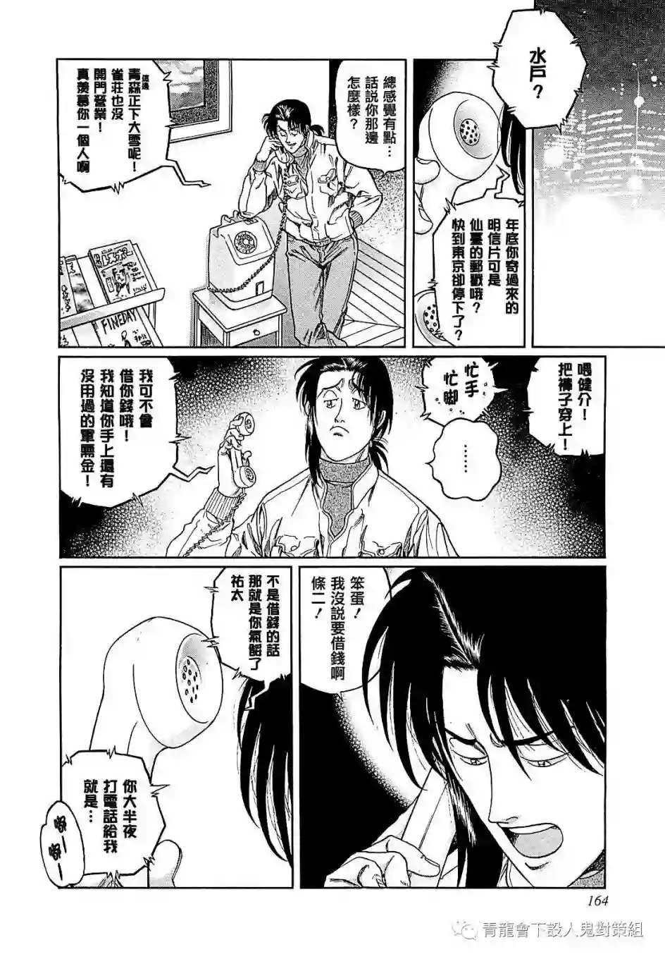 高倍率暗黑麻将列传第270话