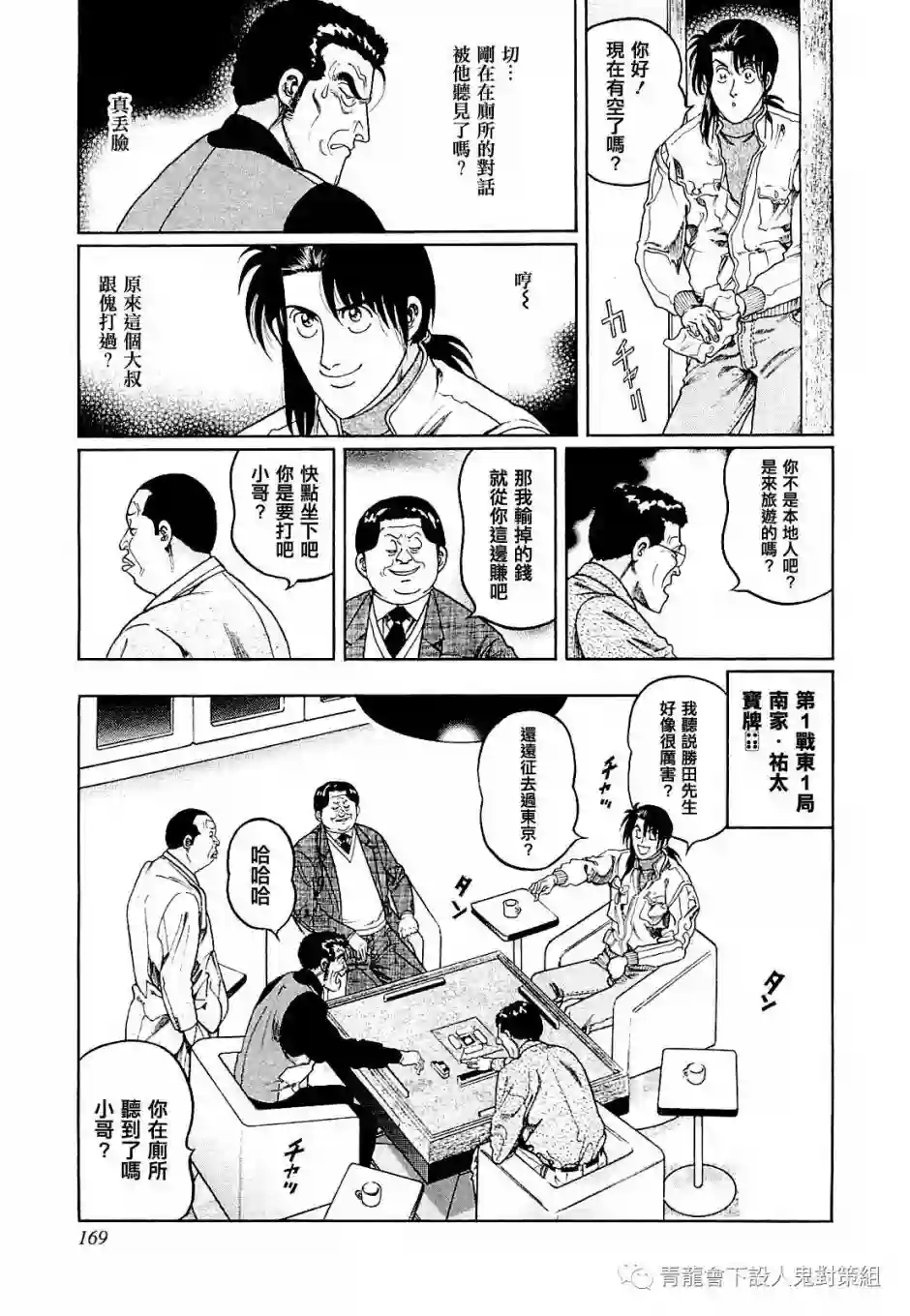 高倍率暗黑麻将列传第270话