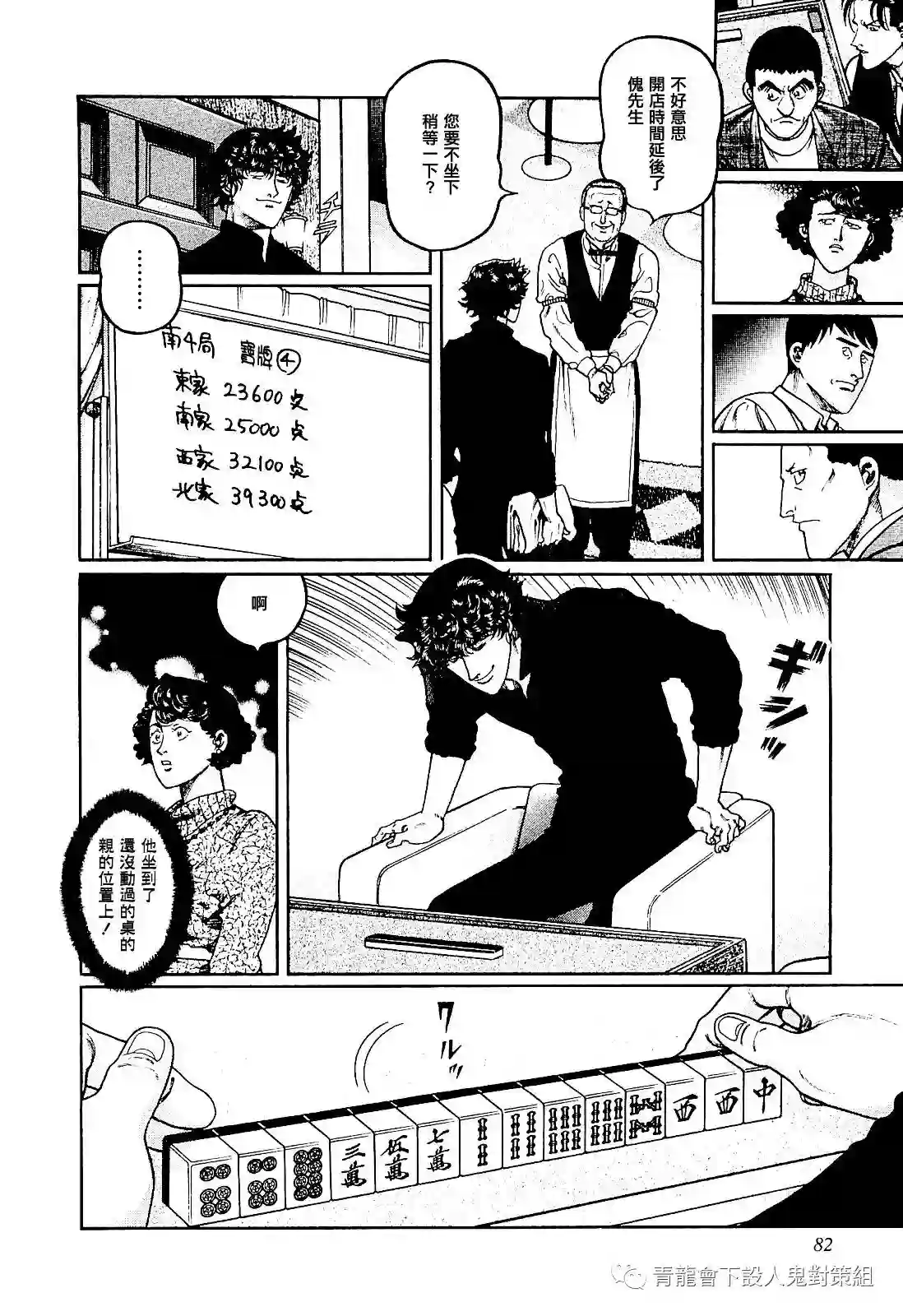 高倍率暗黑麻将列传第275话