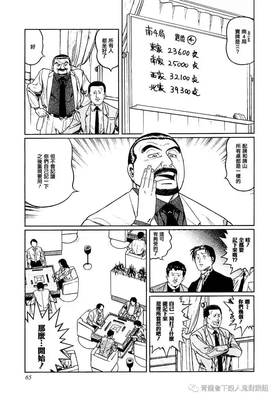 高倍率暗黑麻将列传第275话