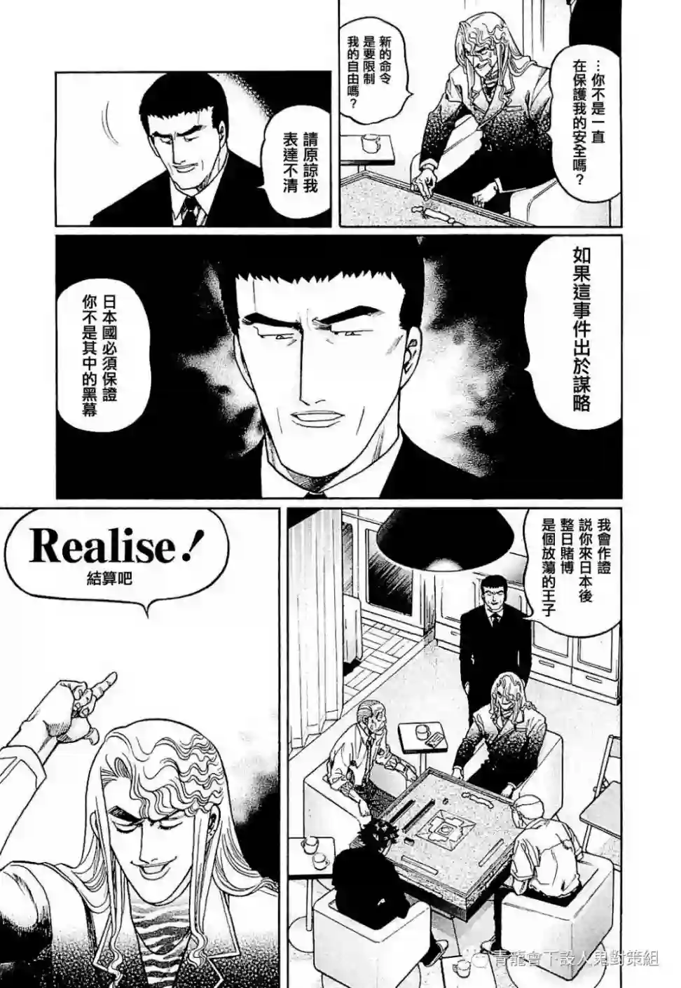 高倍率暗黑麻将列传第280话