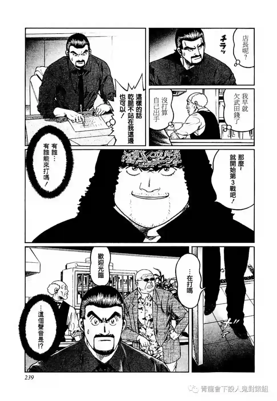 高倍率暗黑麻将列传第281话