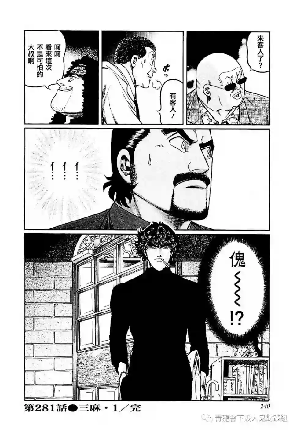 高倍率暗黑麻将列传第281话