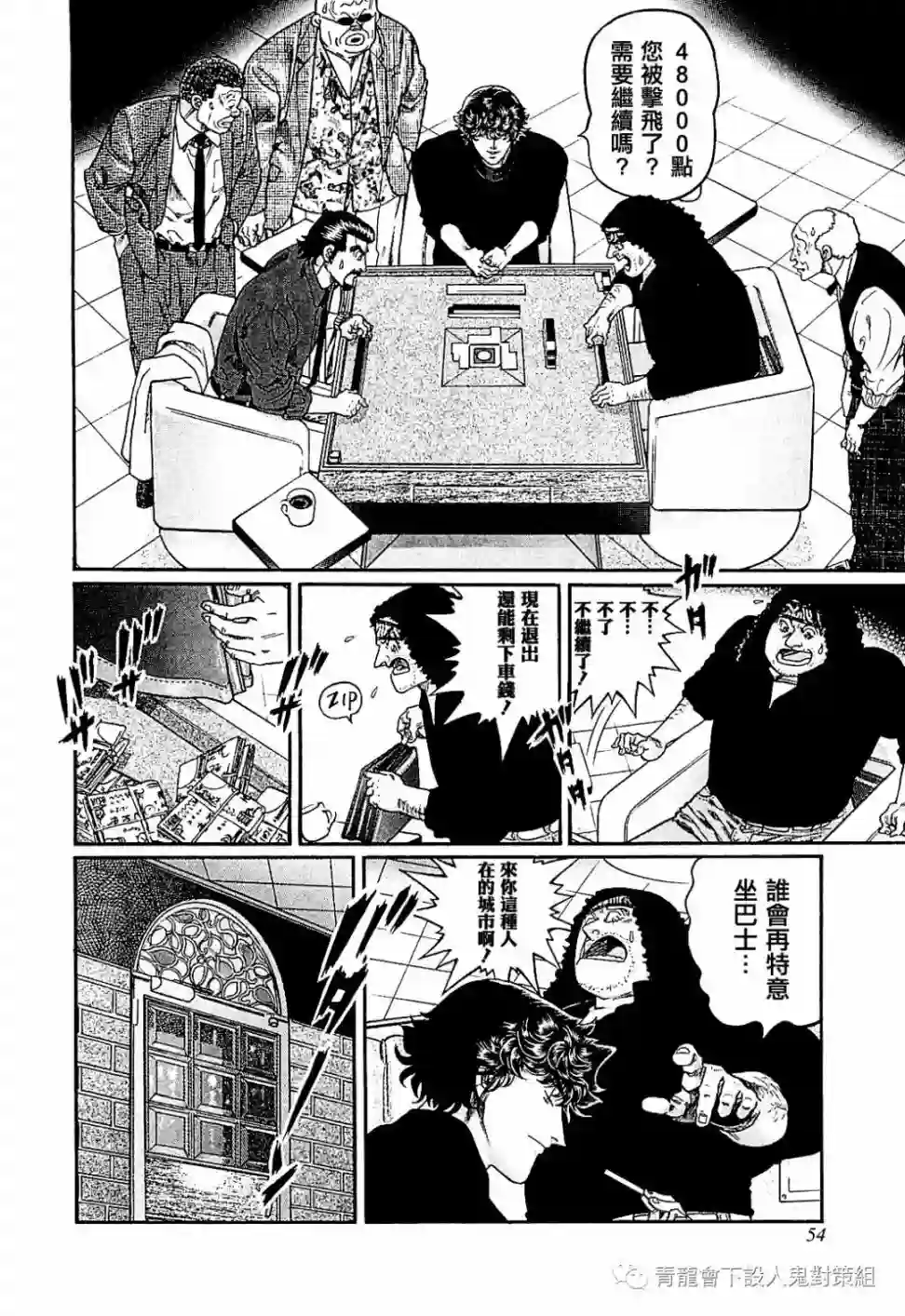 高倍率暗黑麻将列传第283话