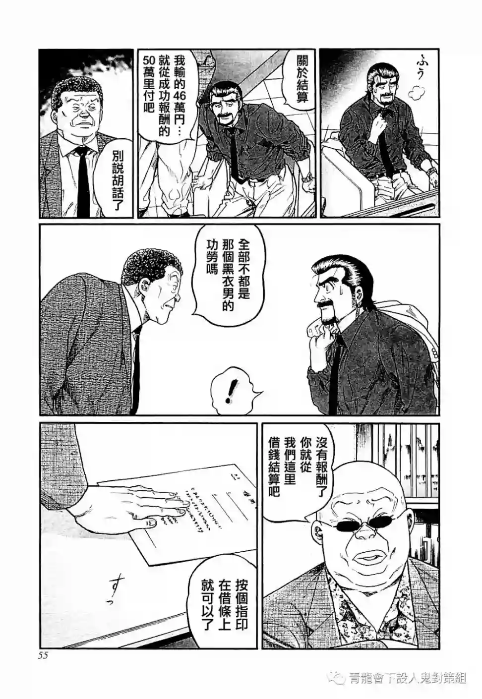 高倍率暗黑麻将列传第283话