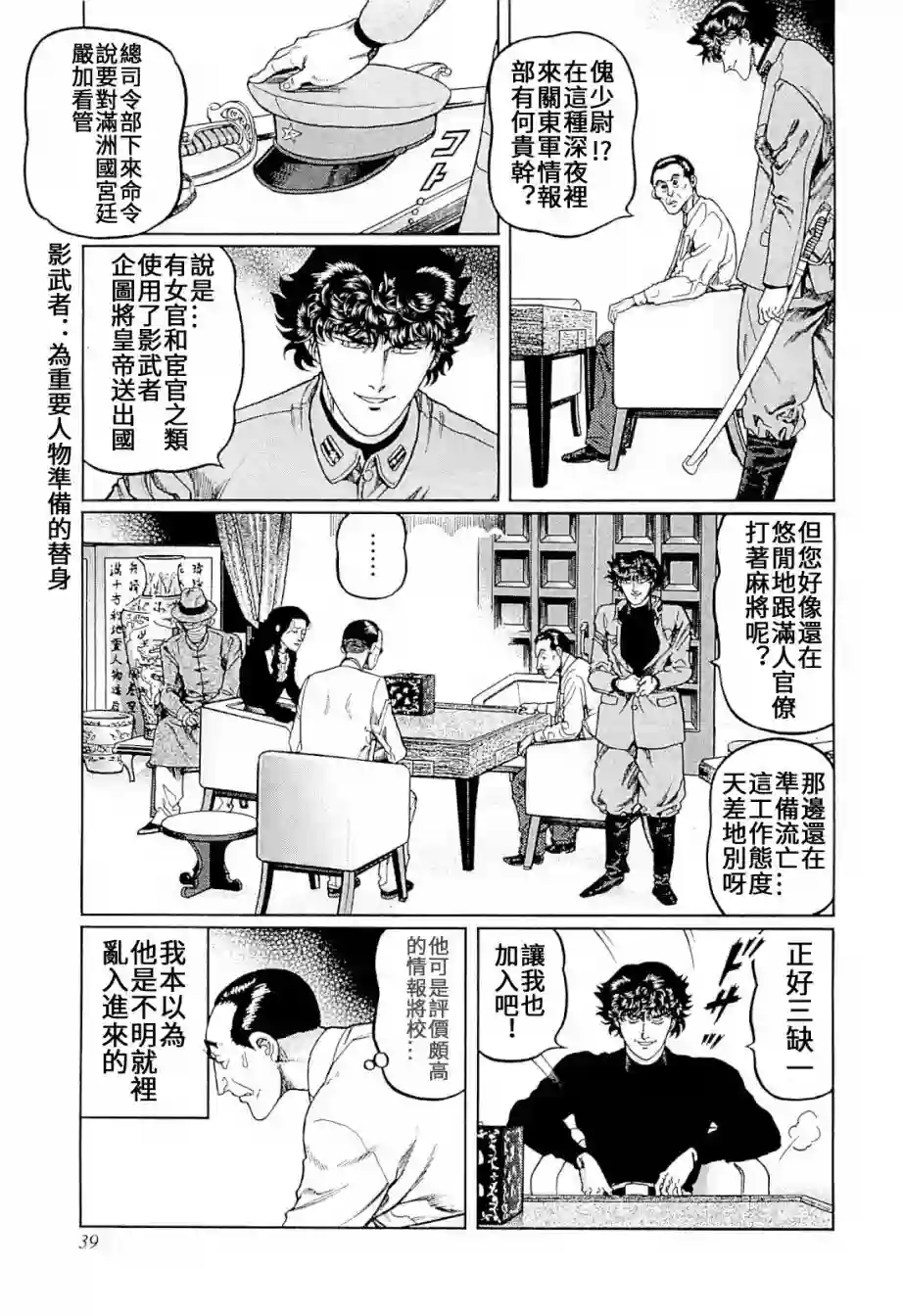 高倍率暗黑麻将列传第301话