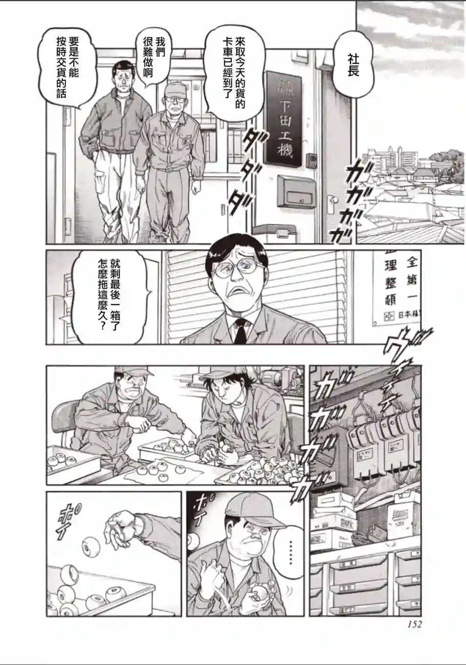 高倍率暗黑麻将列传第315话