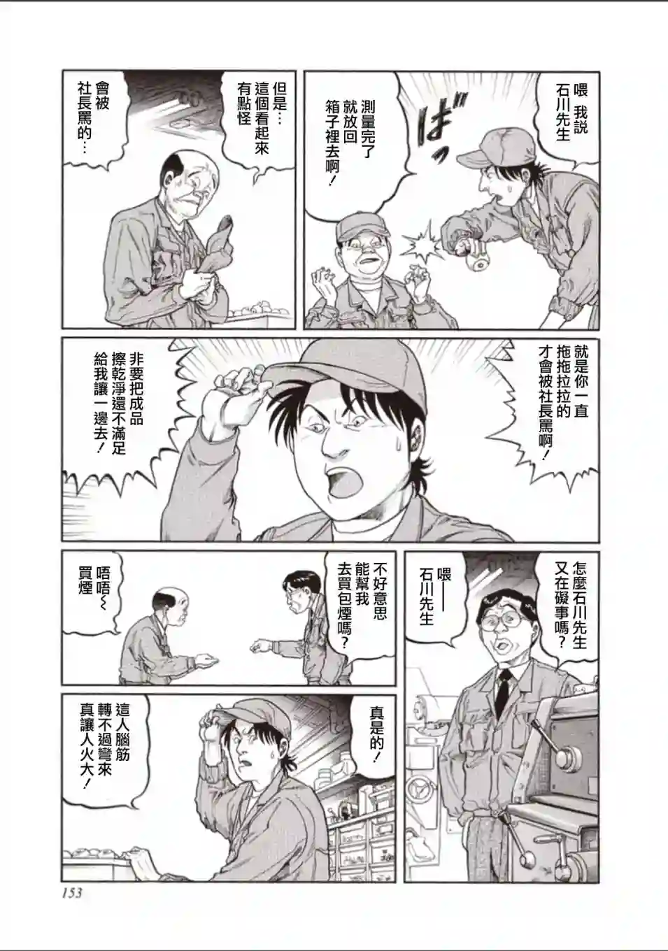 高倍率暗黑麻将列传第315话