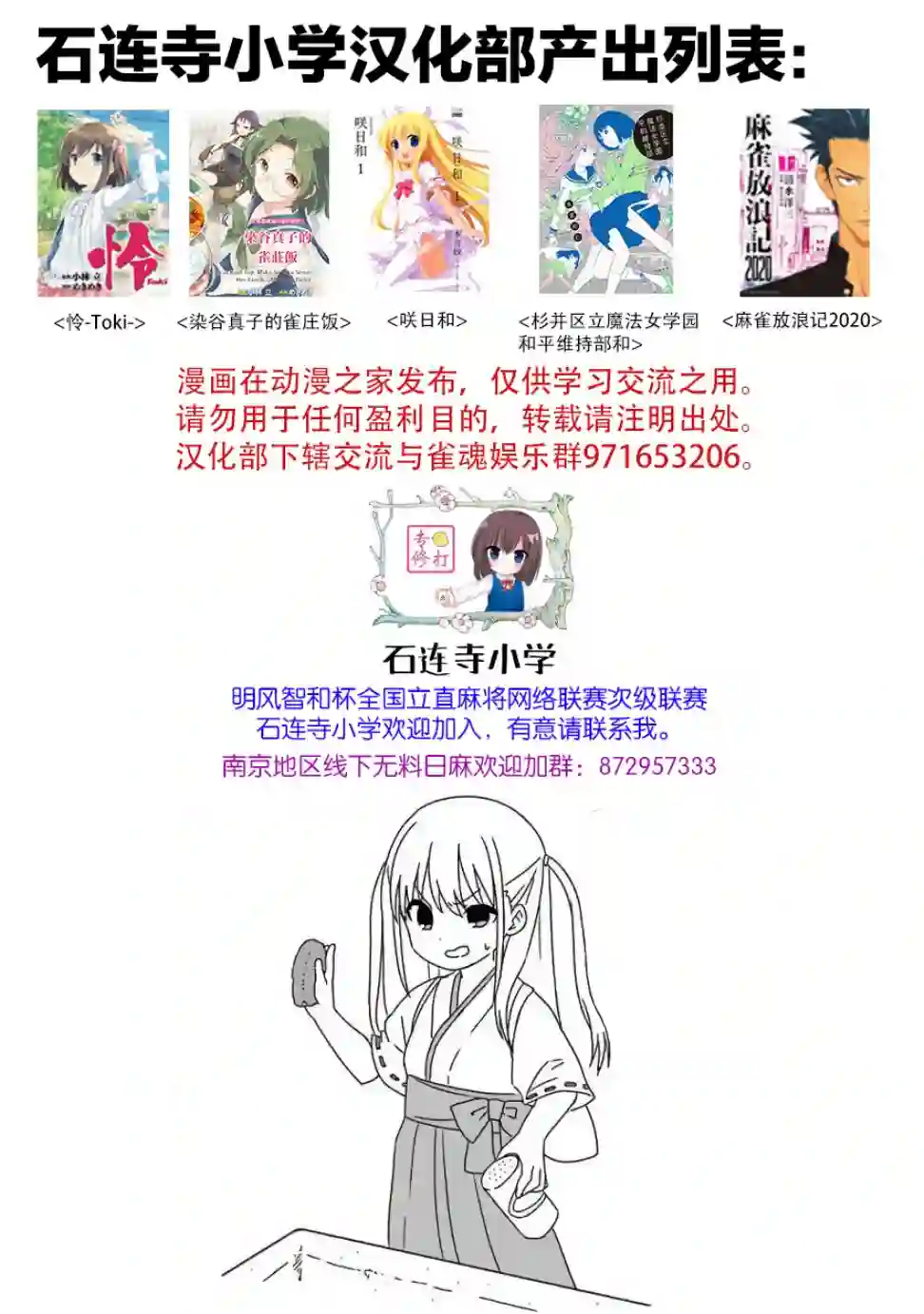 高倍率暗黑麻将列传第315话