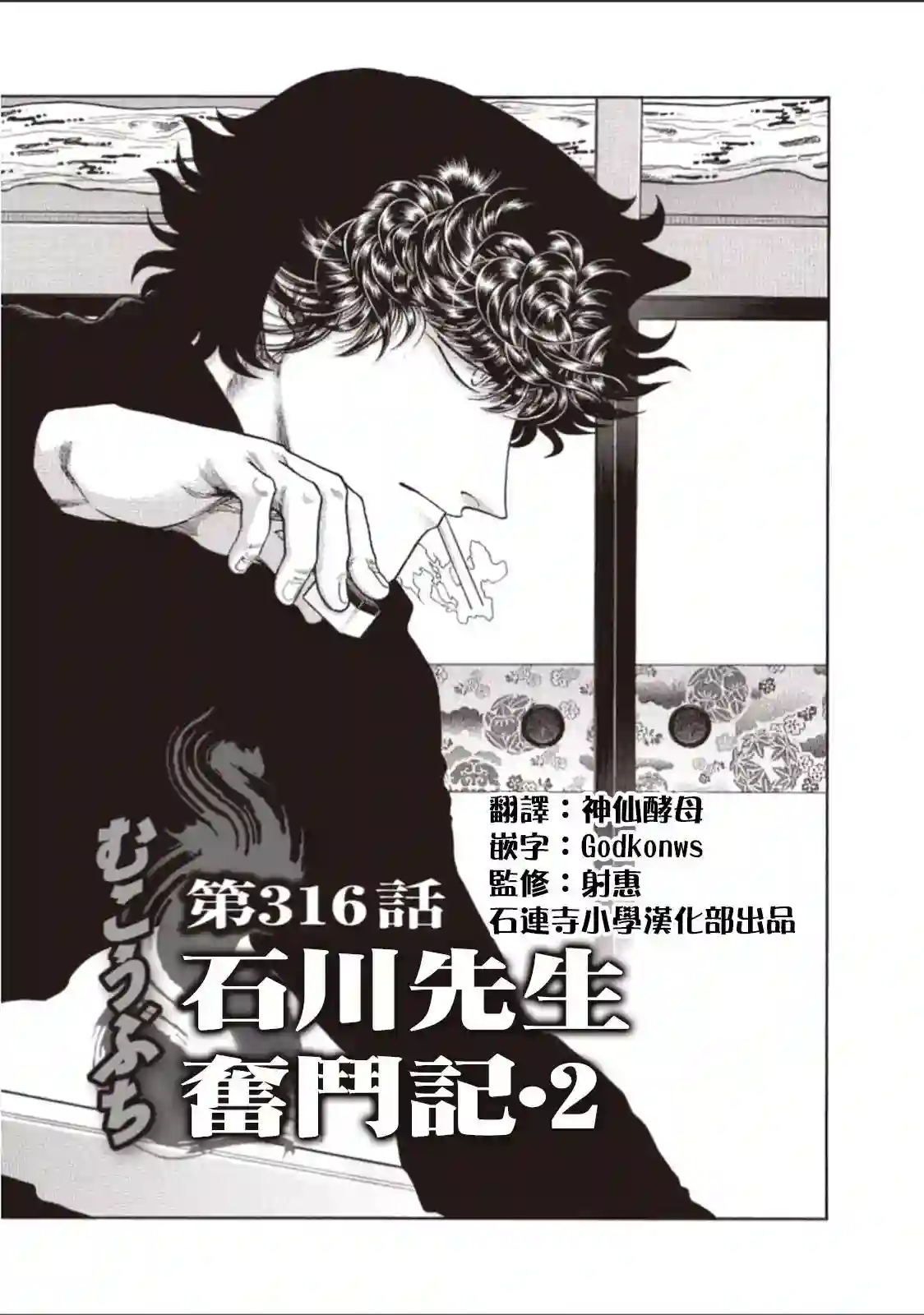 高倍率暗黑麻将列传第316话