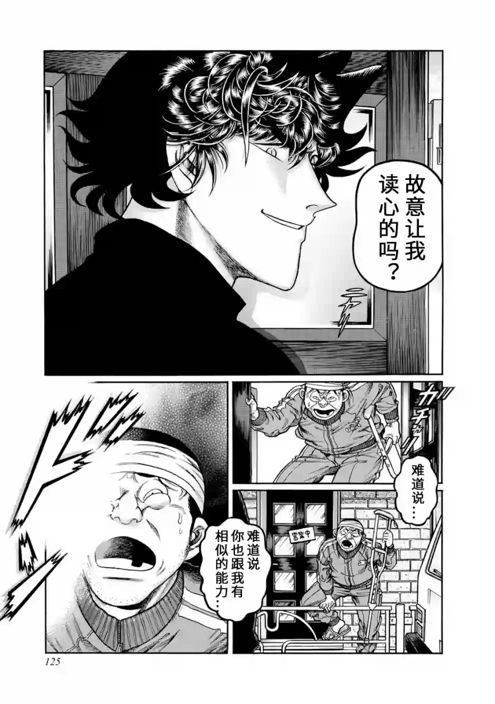 高倍率暗黑麻将列传第403话