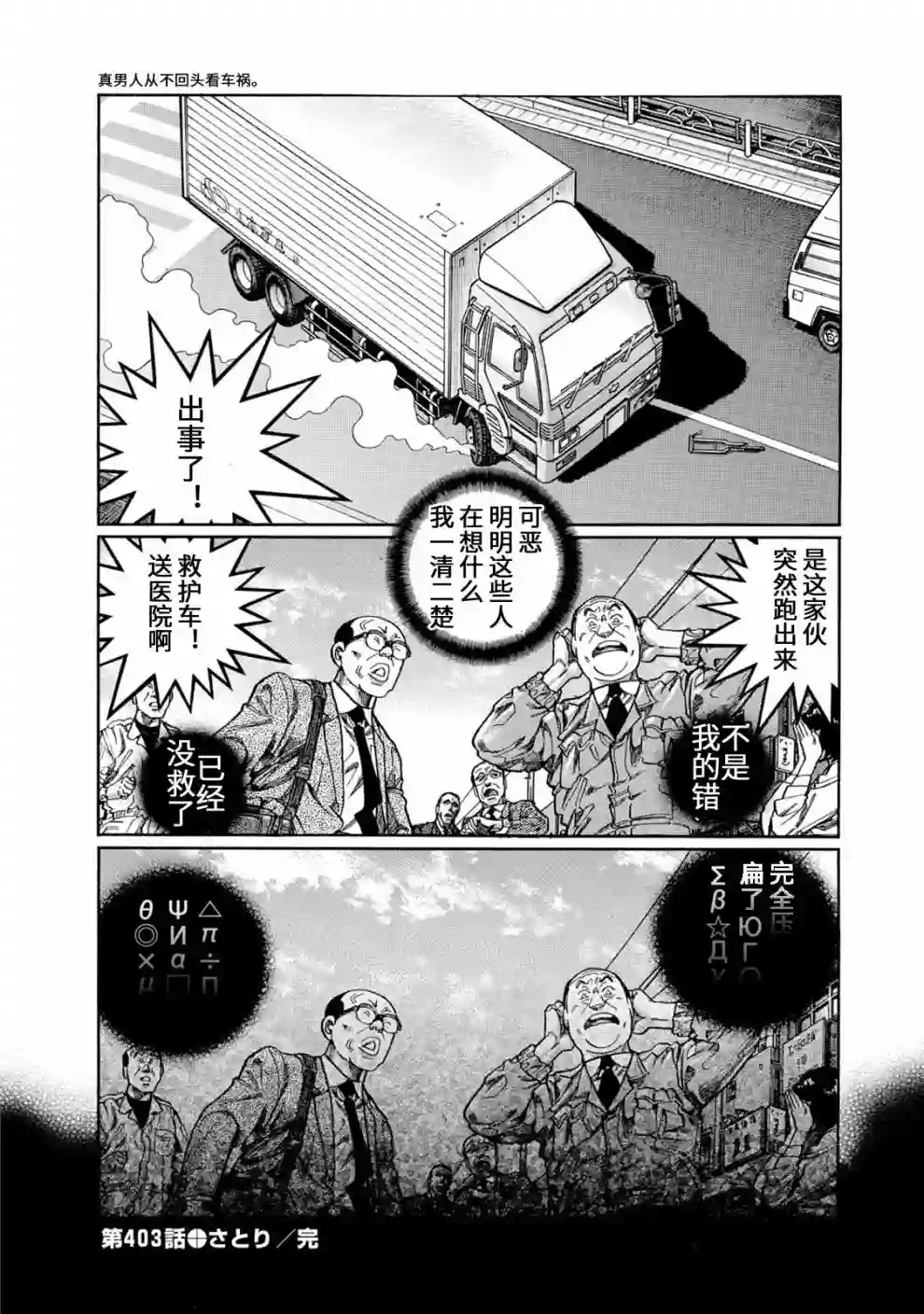 高倍率暗黑麻将列传第403话