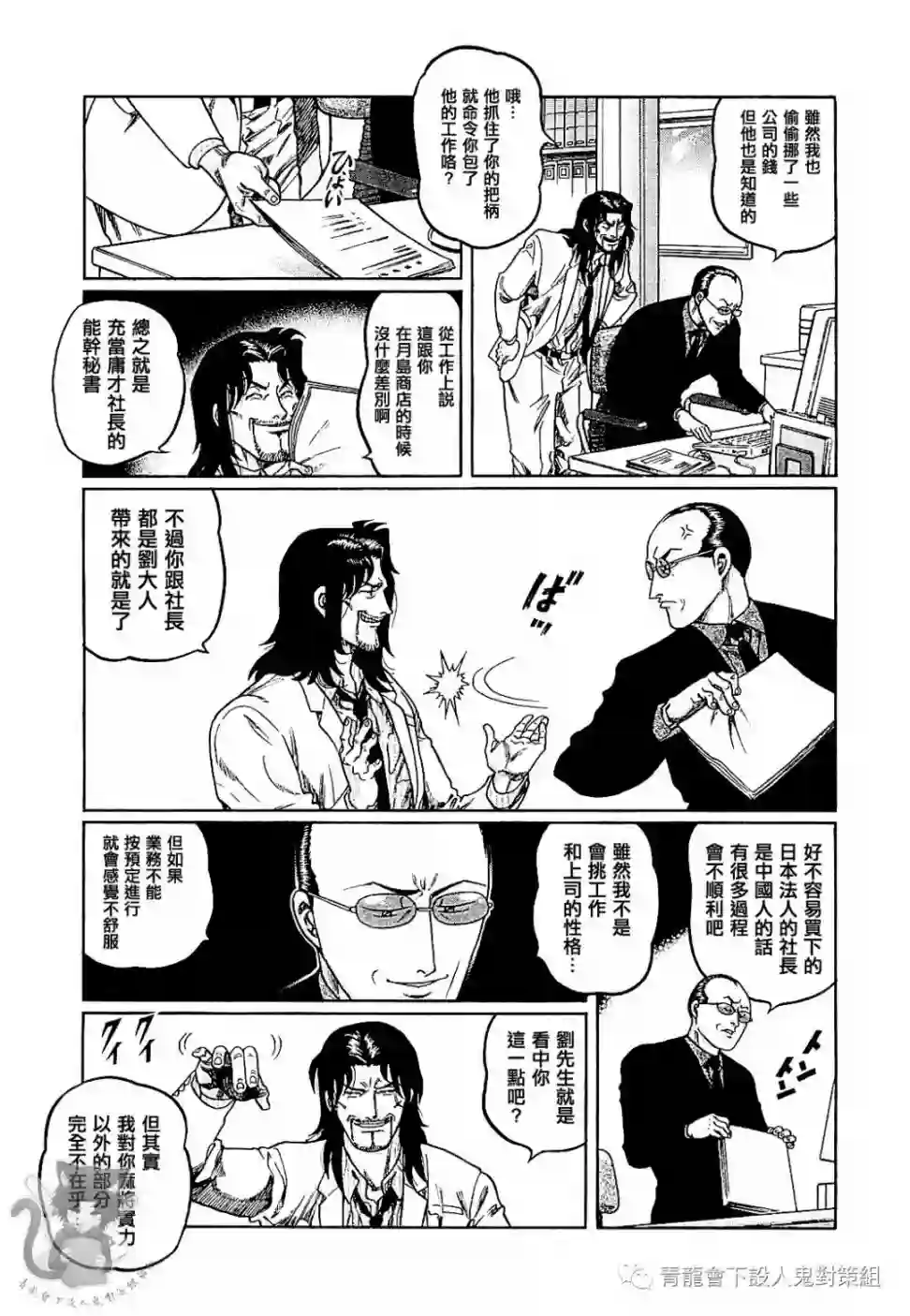 高倍率暗黑麻将列传第290话