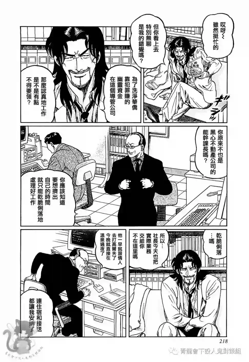 高倍率暗黑麻将列传第290话