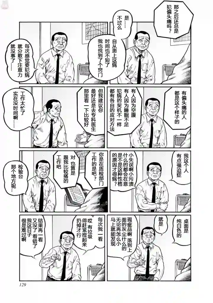 高倍率暗黑麻将列传第413话