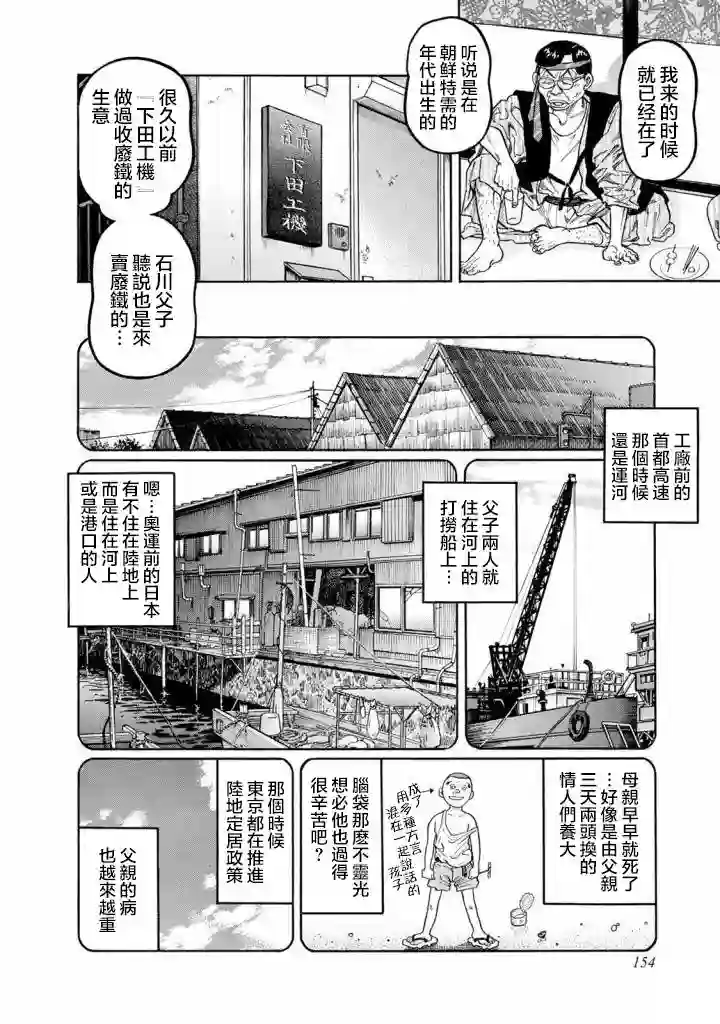 高倍率暗黑麻将列传第414话