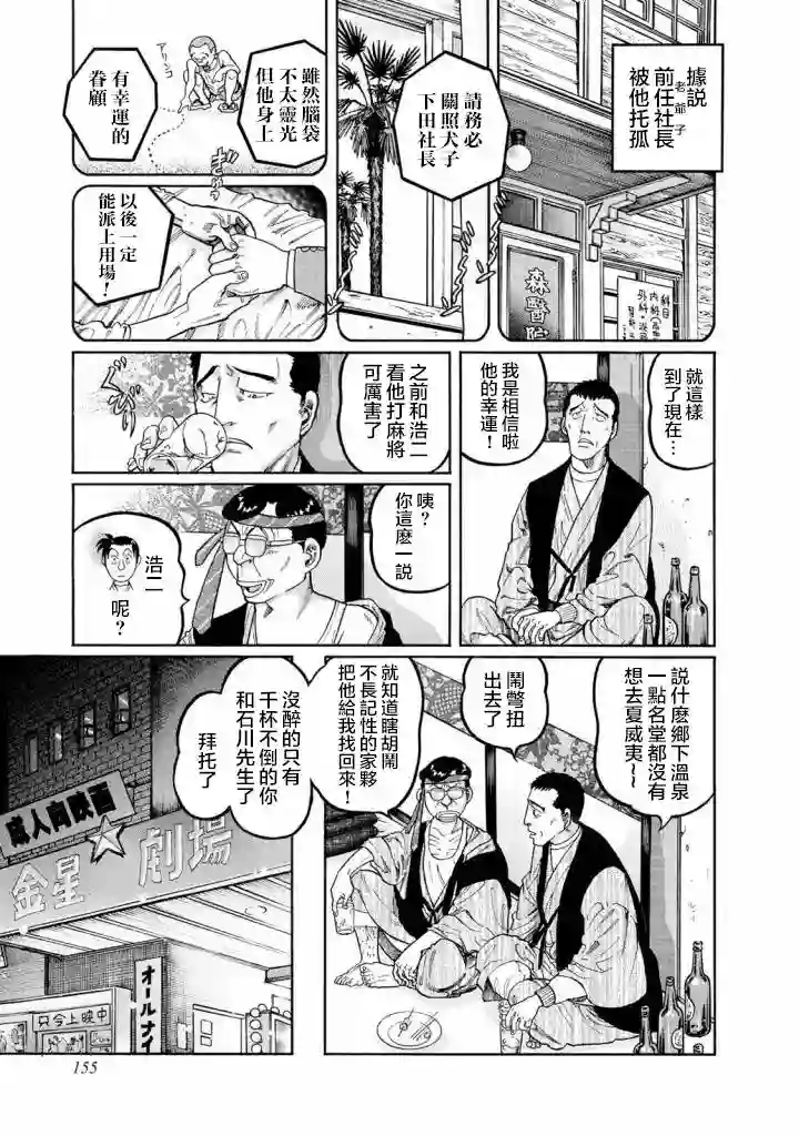 高倍率暗黑麻将列传第414话