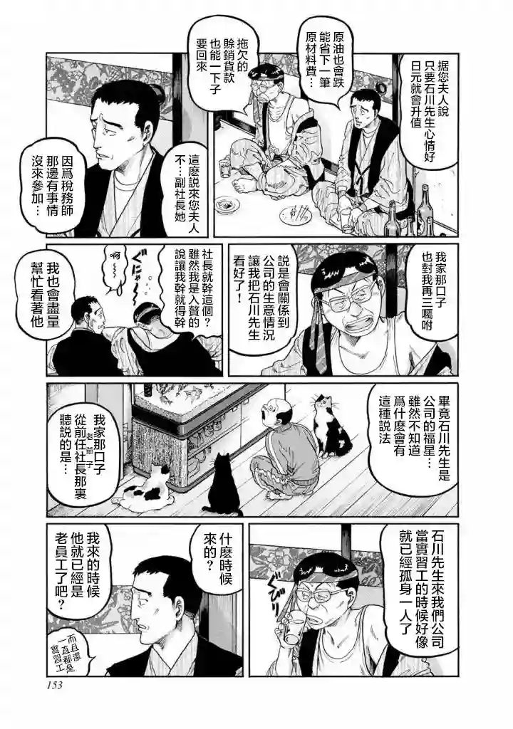 高倍率暗黑麻将列传第414话