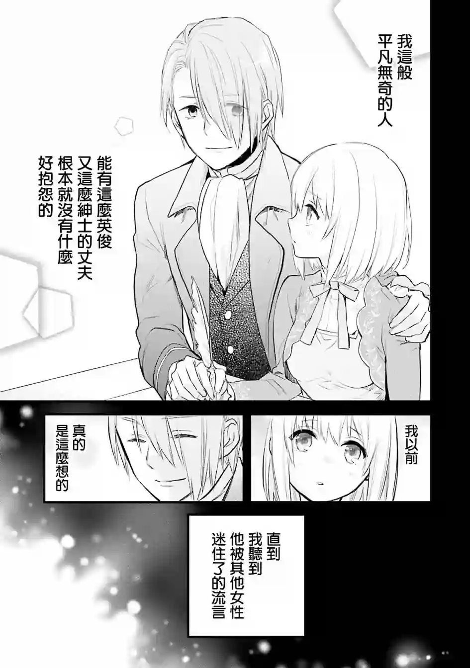 厄里斯的圣杯第02话