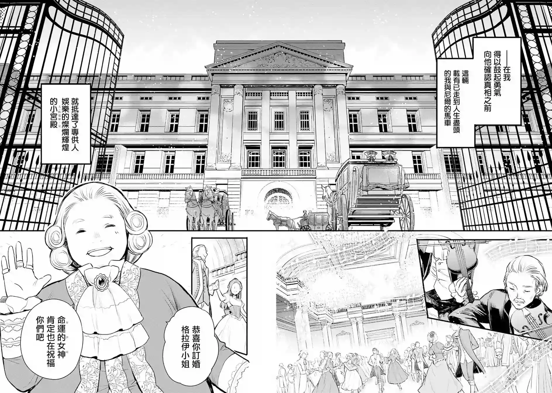 厄里斯的圣杯第02话