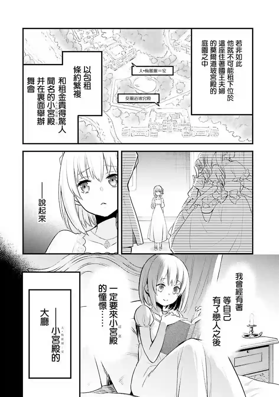 厄里斯的圣杯第02话