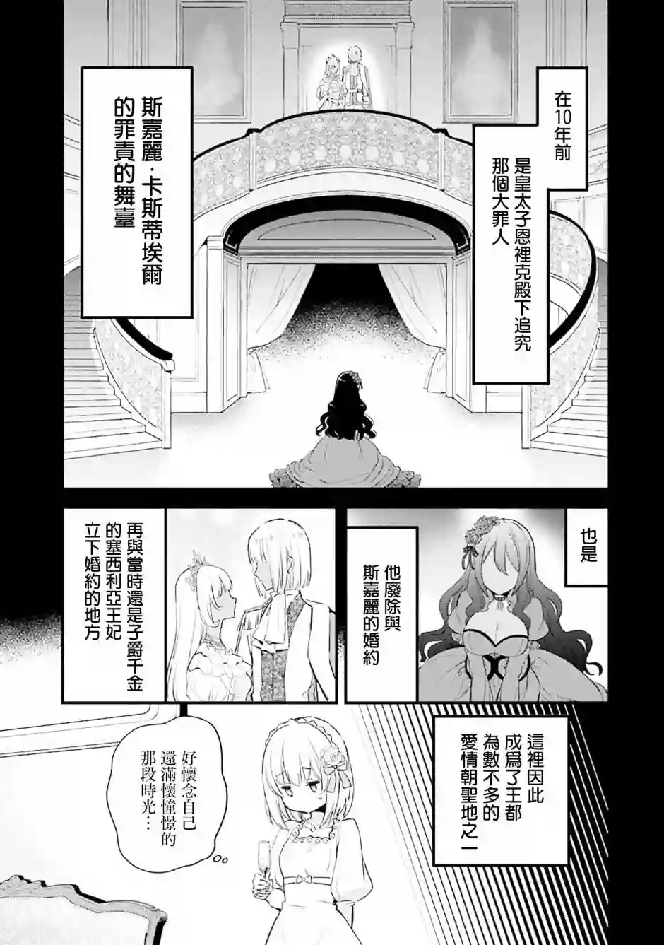 厄里斯的圣杯第02话