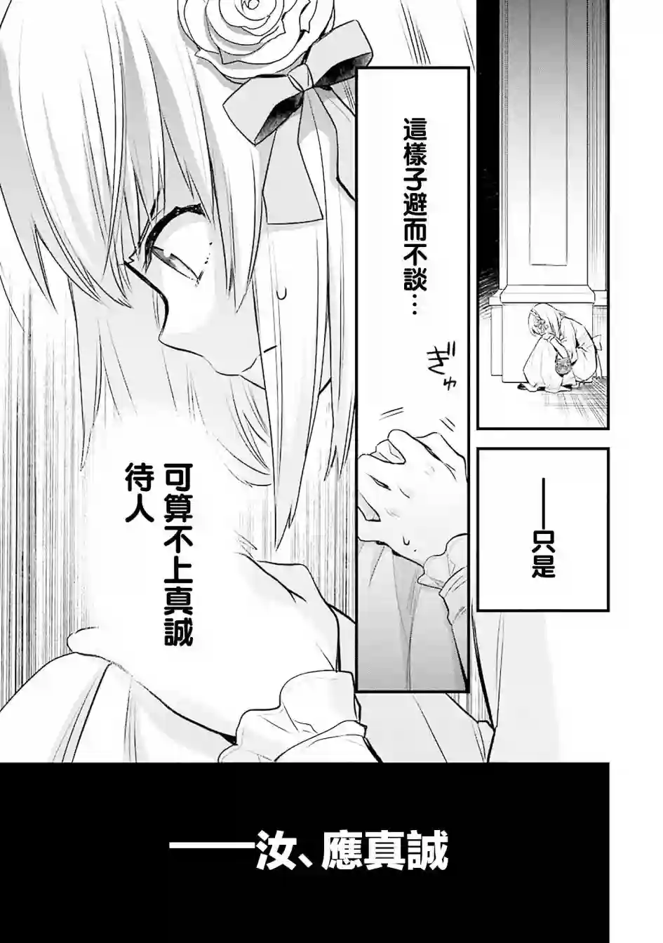 厄里斯的圣杯第02话