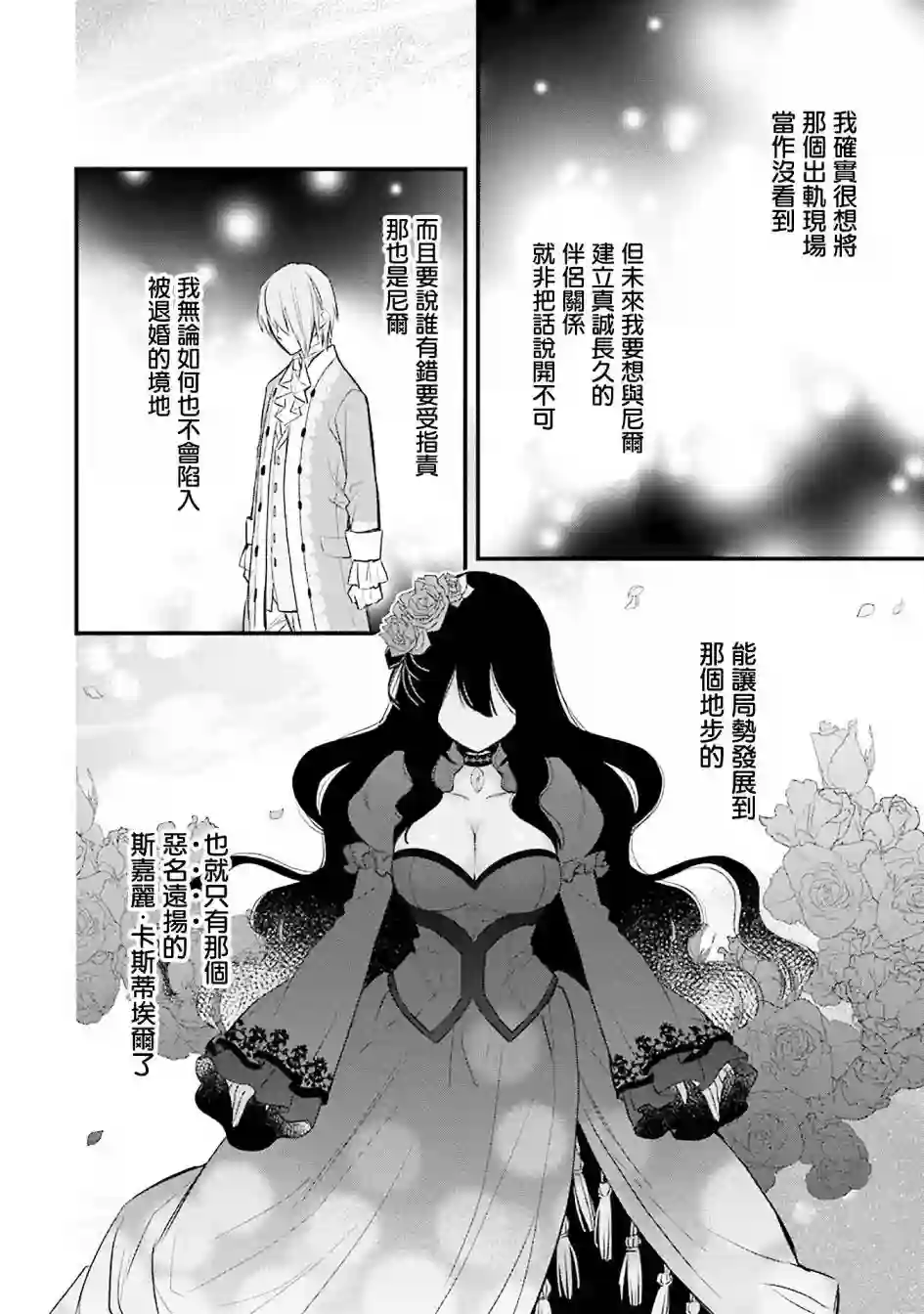 厄里斯的圣杯第02话