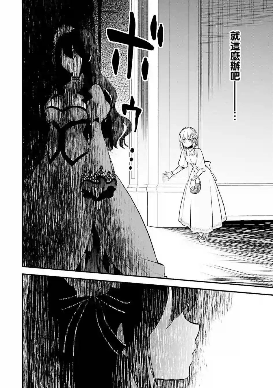 厄里斯的圣杯第02话