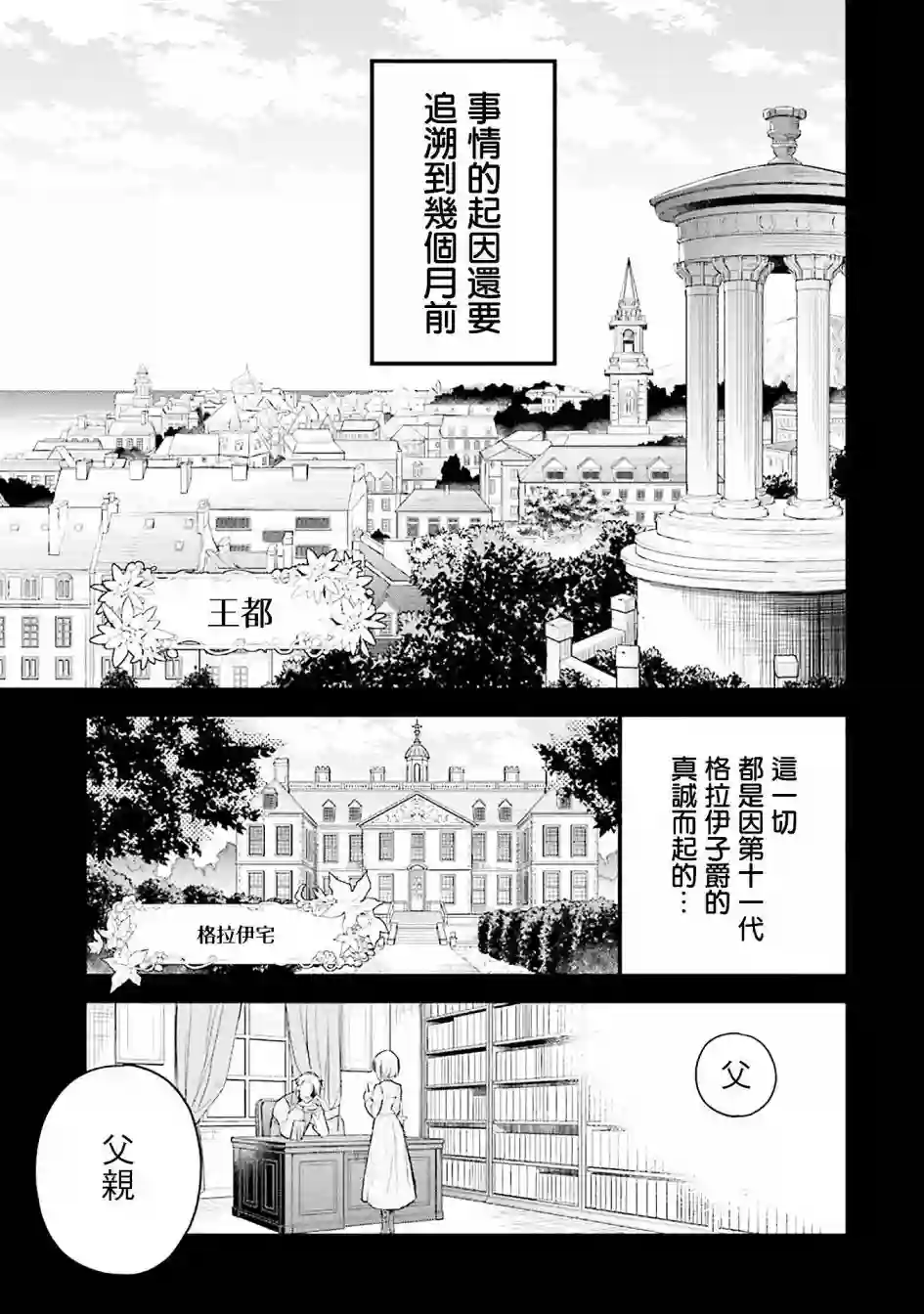 厄里斯的圣杯第02话