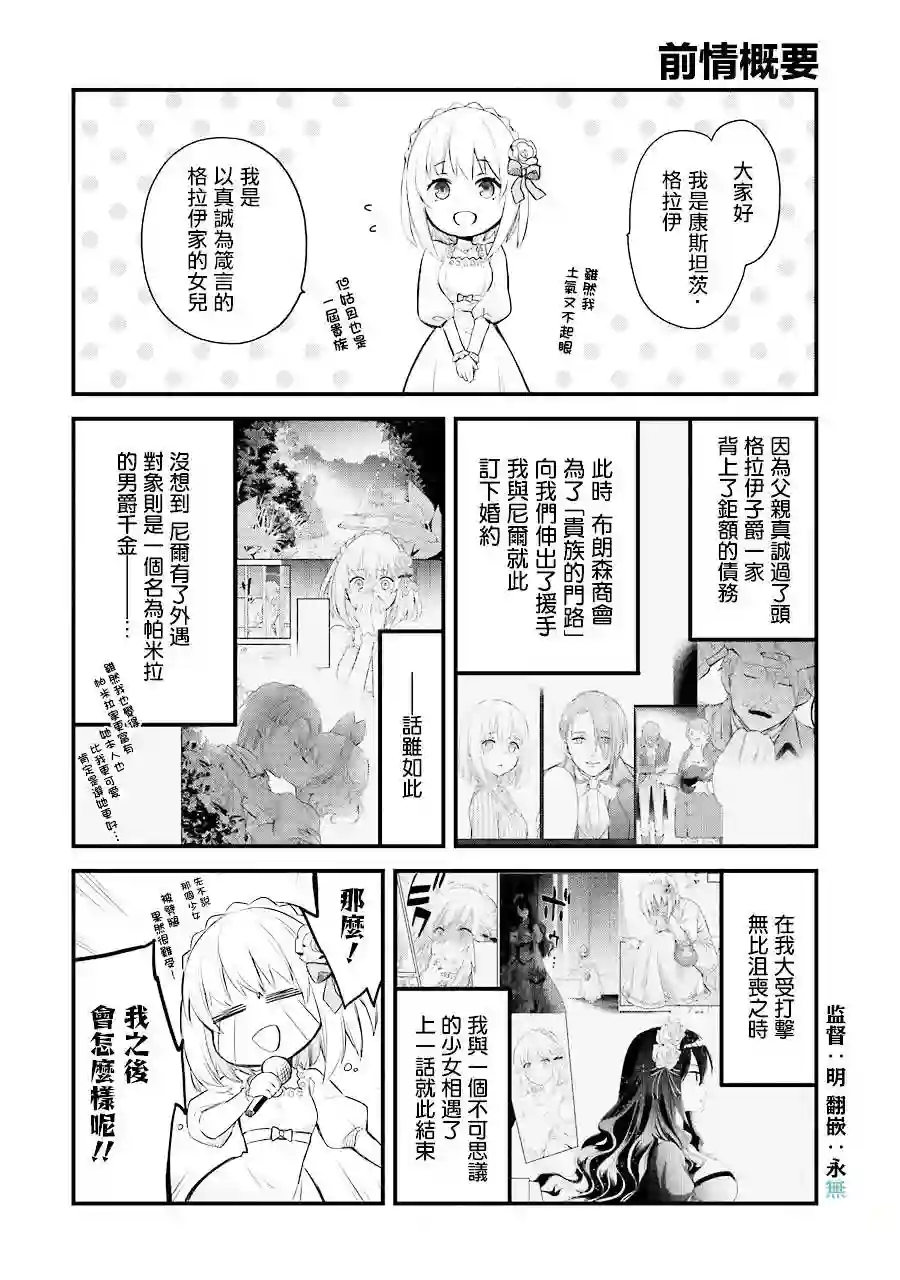 厄里斯的圣杯第03话