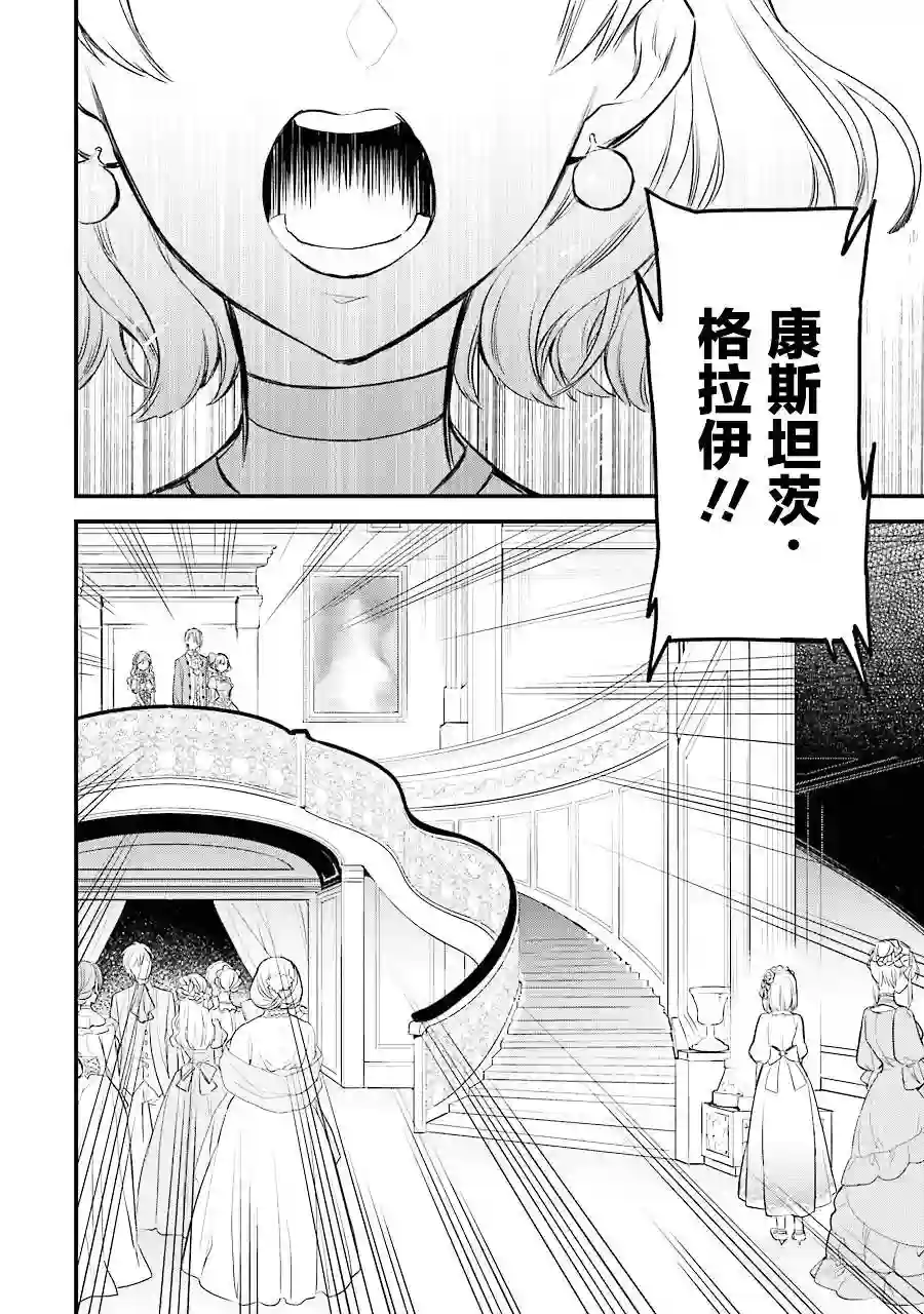 厄里斯的圣杯第03话