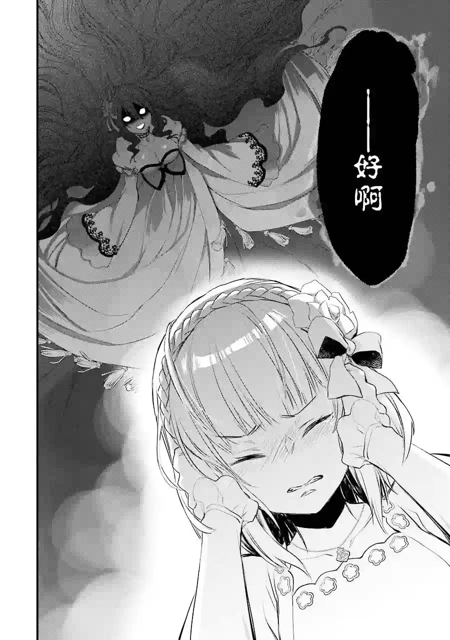 厄里斯的圣杯第03话