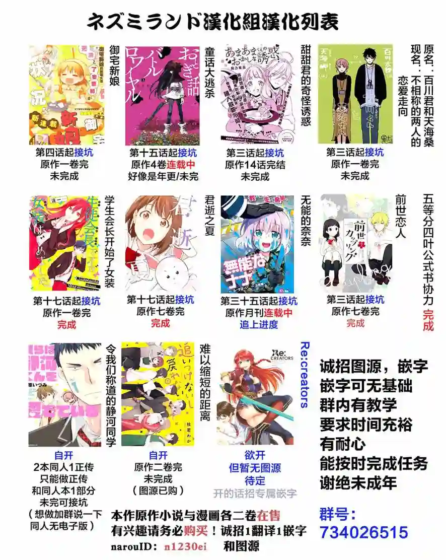 厄里斯的圣杯第03话