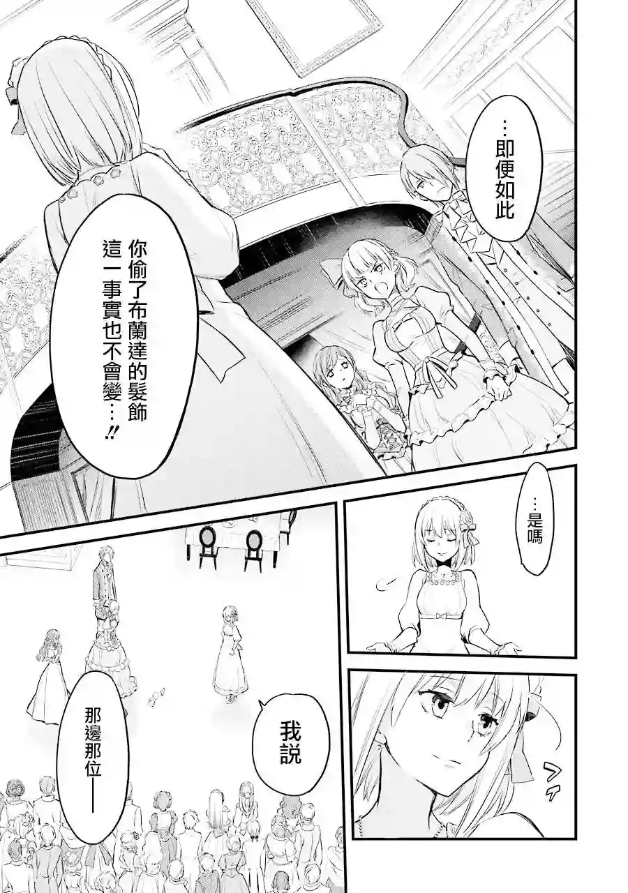 厄里斯的圣杯第04话