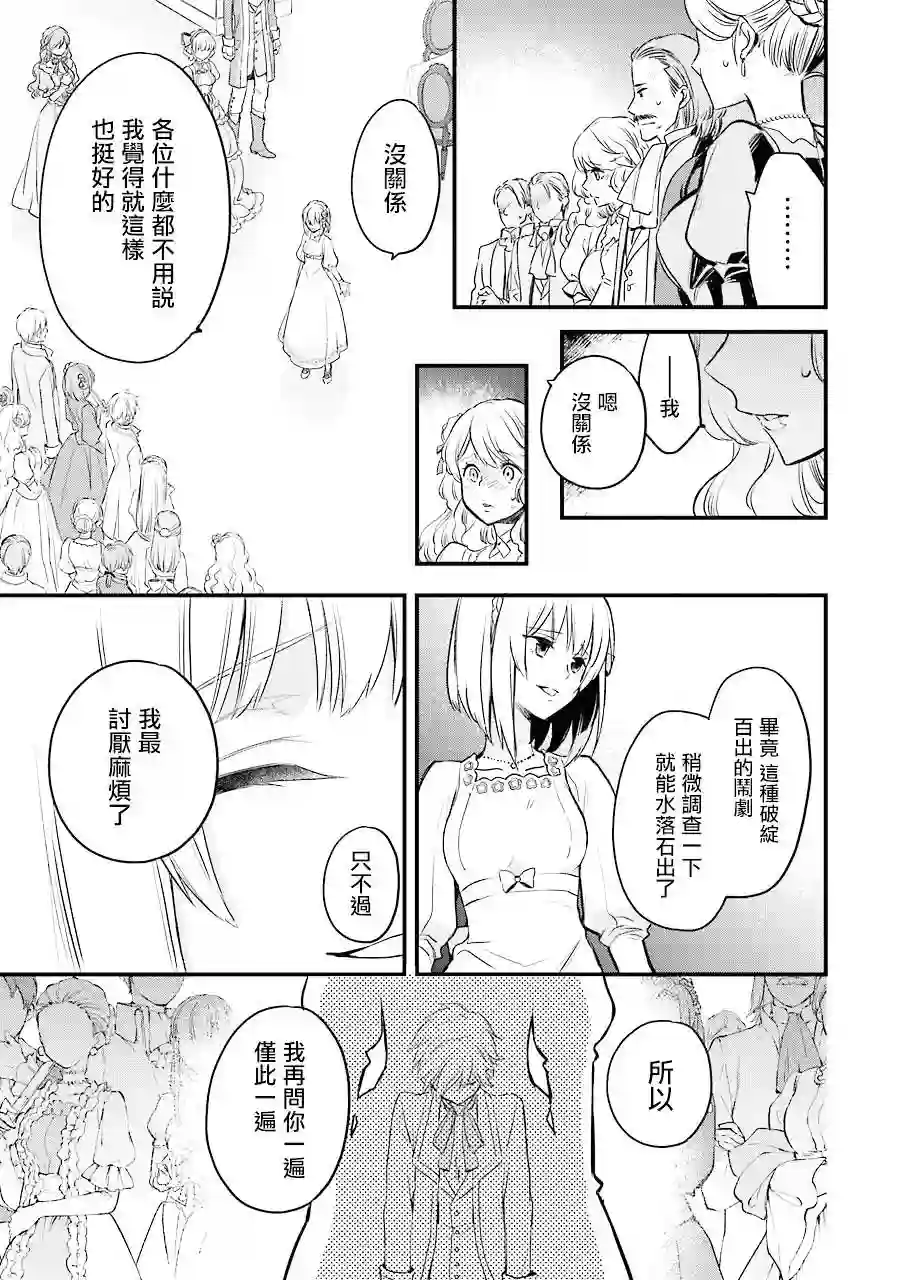 厄里斯的圣杯第04话