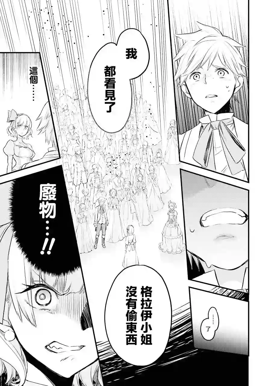 厄里斯的圣杯第04话