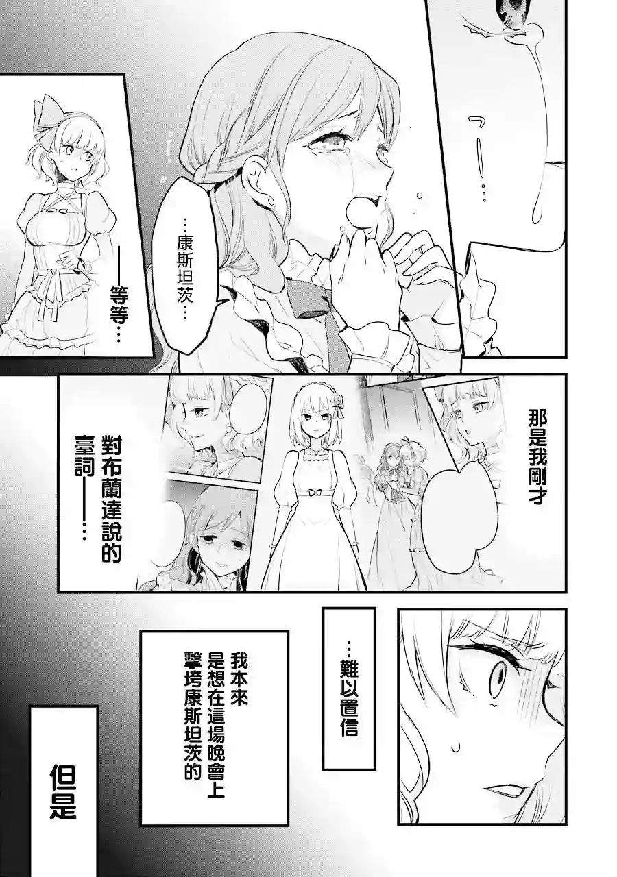 厄里斯的圣杯第04话