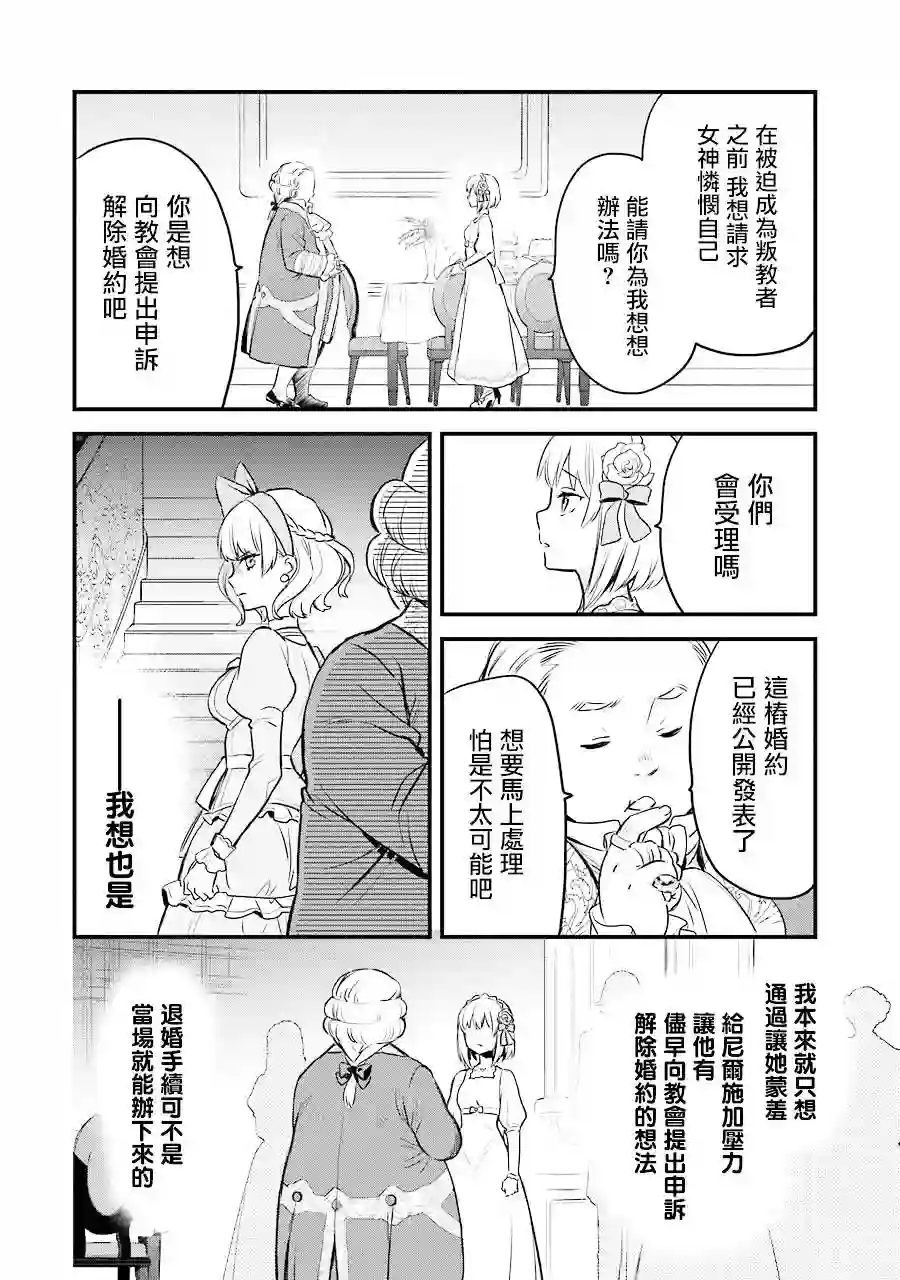 厄里斯的圣杯第04话