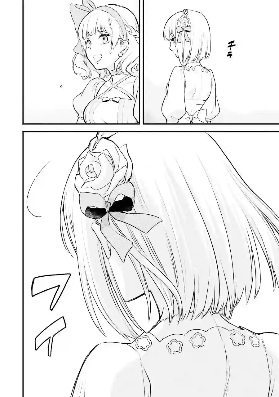 厄里斯的圣杯第04话