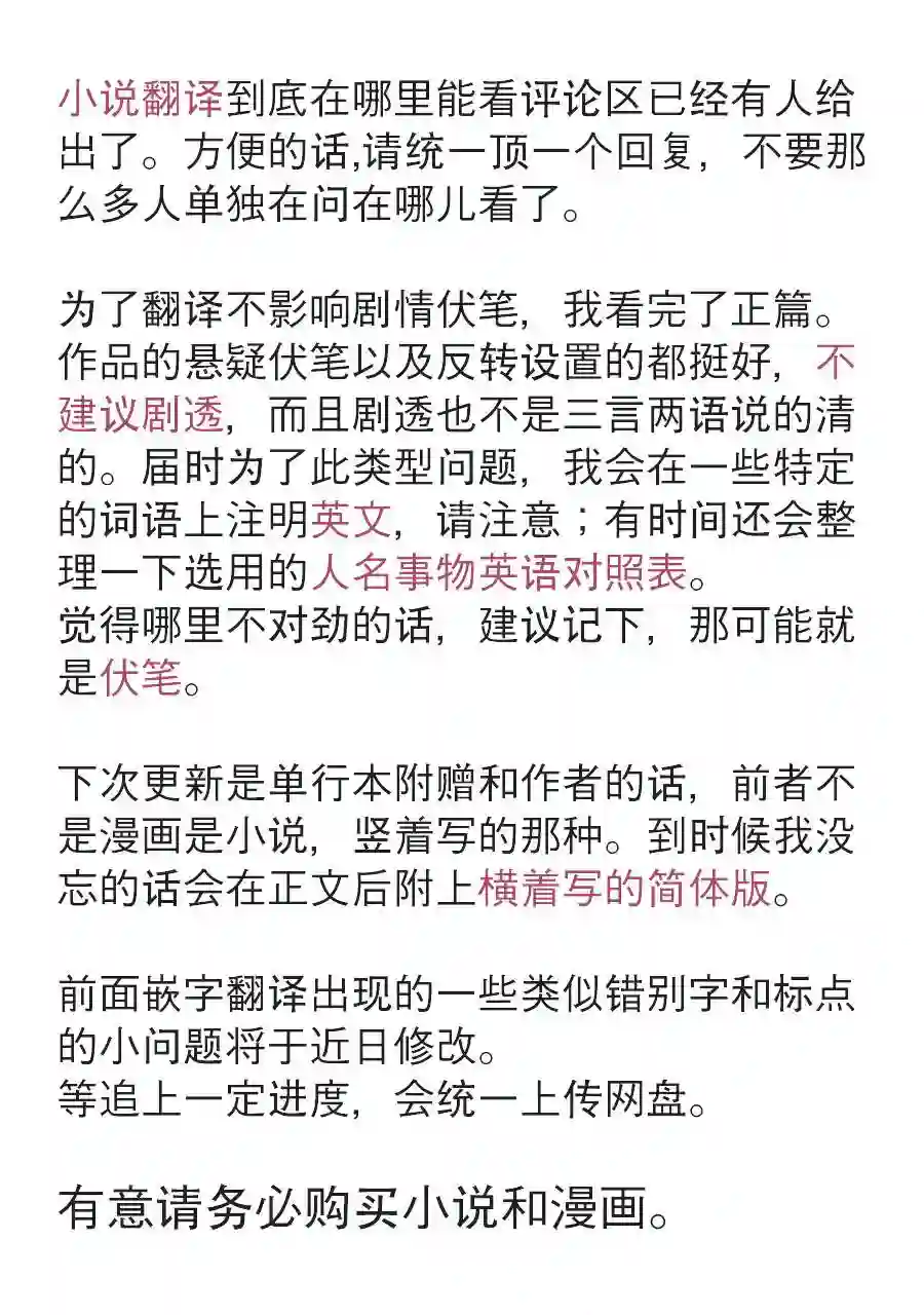 厄里斯的圣杯第04话