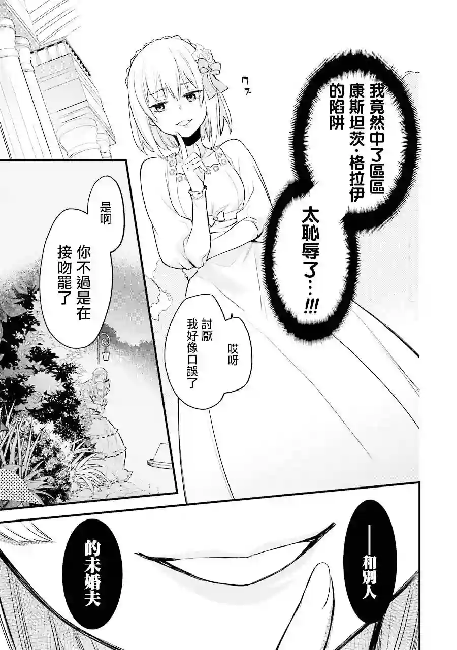 厄里斯的圣杯第04话