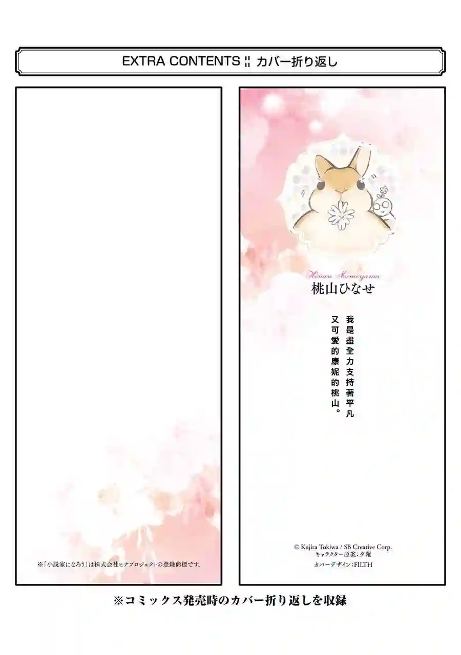 厄里斯的圣杯第01卷附录